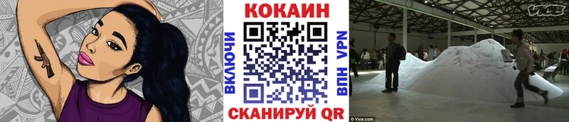 Купить  Зверево  КОКАИН Fish Scale 