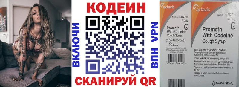 Кодеиновый сироп Lean напиток Lean (лин)  Купить где  Зверево 
