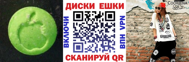 ЭКСТАЗИ круглые  Купить  Зверево 