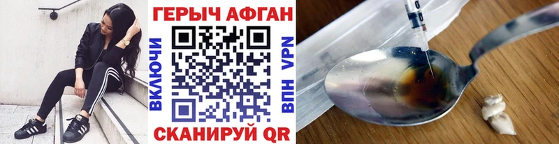 Героин VHQ  Купить закладки  Зверево 
