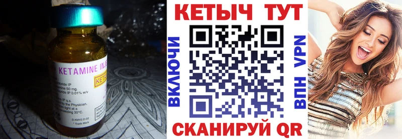 КЕТАМИН VHQ Зверево