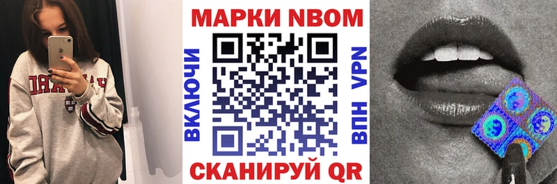 Марки 25I-NBOMe 1500мкг  Купить закладки  Зверево 